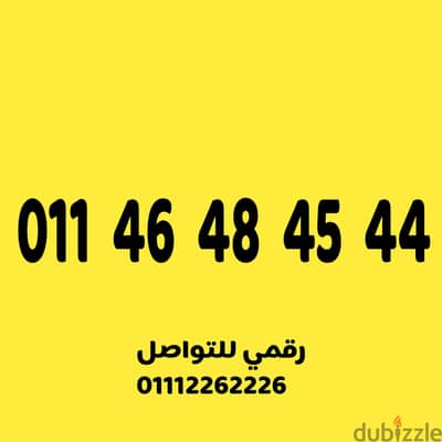 رقم اربيعنيات مميز على نظام الكارت