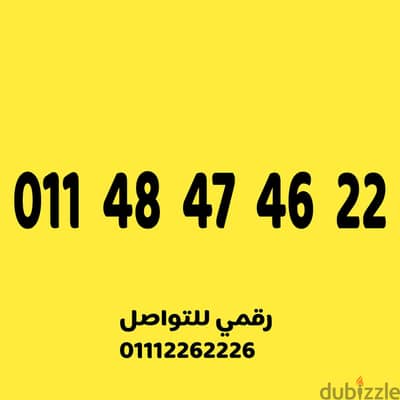 رقم اتصالات مميز وسهل جدا تسلسل على نظام الكارت