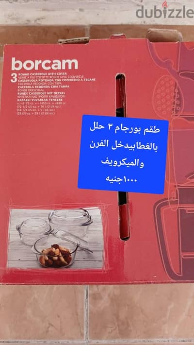 +كشاف طوارى ماركه ناشونال+borcamماركه