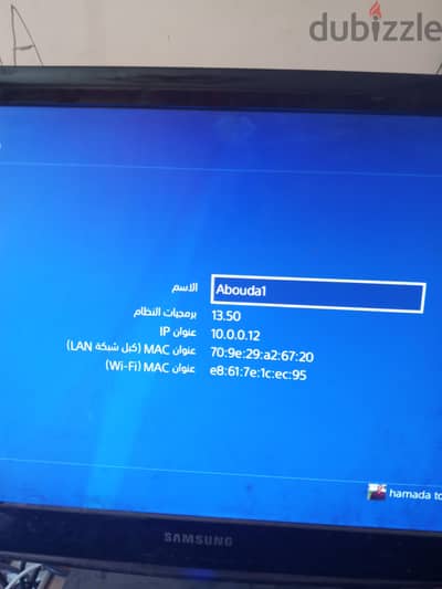 Ps4 فات