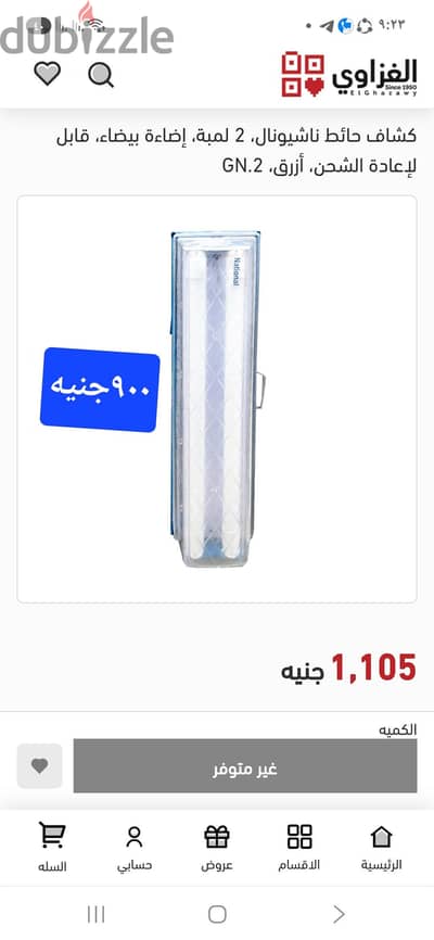 بيركس borcam٨٠٠+كشاف طورائ٩٠٠+طقم خشاف٣٠٠+حلل الاهرام٢٣٠٠(اول مقاس ٢٢