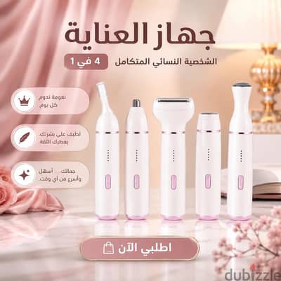 جهاز ازاله الشعر 5×1