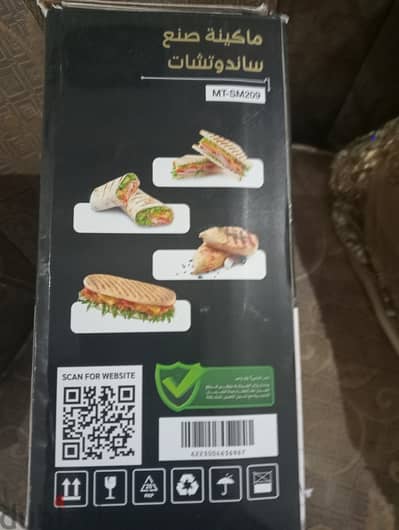 ساندوتش ميكر جديد بالضمان جديد