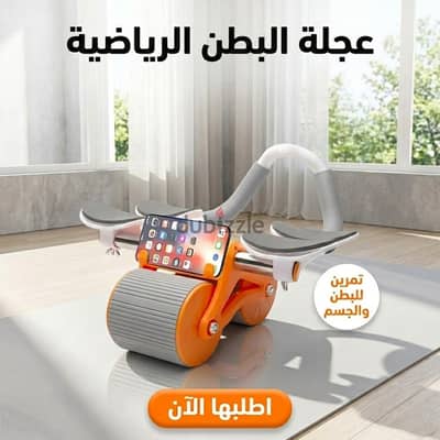 عجلة البطن الرياضية