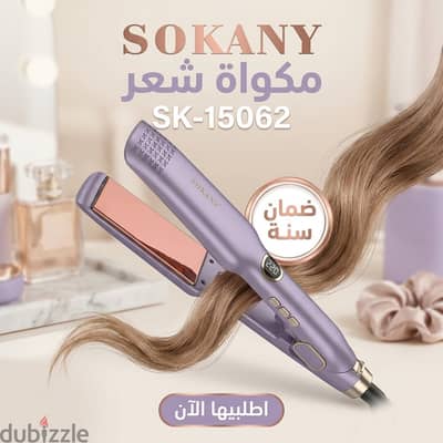 مكواة شعر 15062-SK بضمان سنة