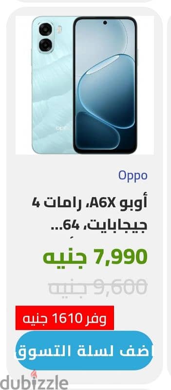 اوبو A6x