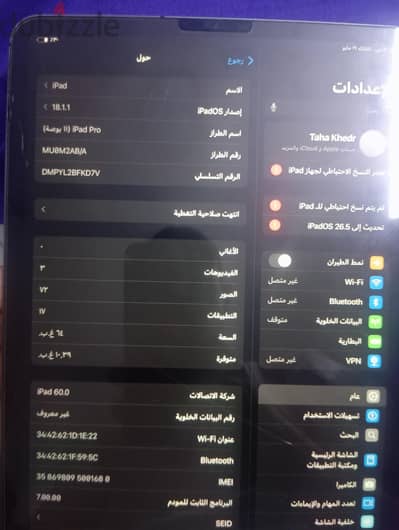 ايباد برو 2018 وايفاى وشريحة