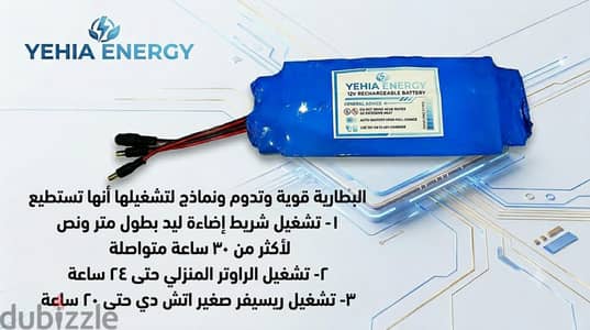 بطارية ليثيوم ١٢ فولت