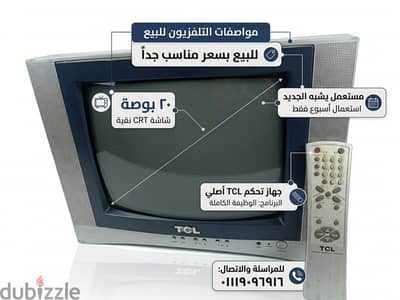 تلفزيون لقطة للبيع