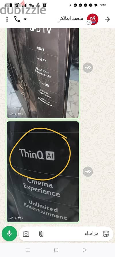 شاشه ال جي 70 بوصه سمارت اندرويد ريموت ماجيك