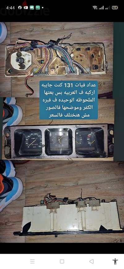 عداد فيات 131