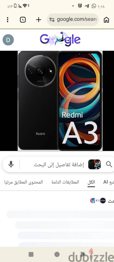 شاومي ريدمي ايه 3