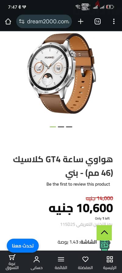 ساعة هواوي gt 4