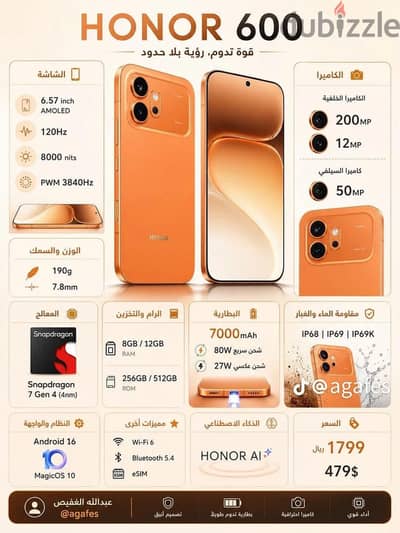 هونر 600