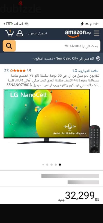 شاشه نانو ال جي