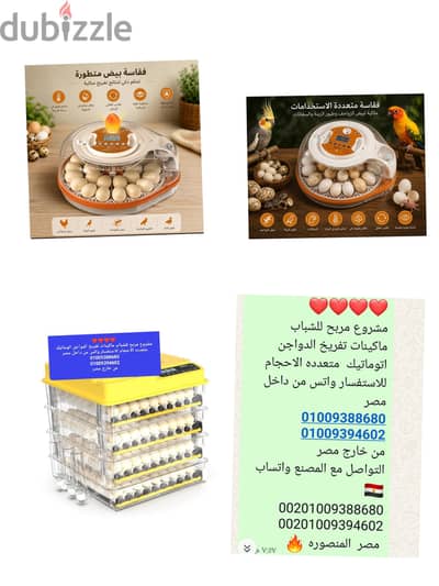 للبيع للتفاصيل ابعت رساله واتس 01009388680