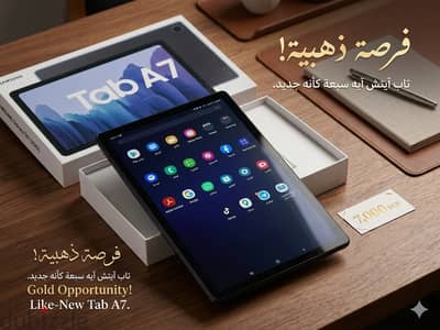 تابلت سامسونج Galaxy Tab A7 بحالة الزيرو كسر زيرو بالعلبة
