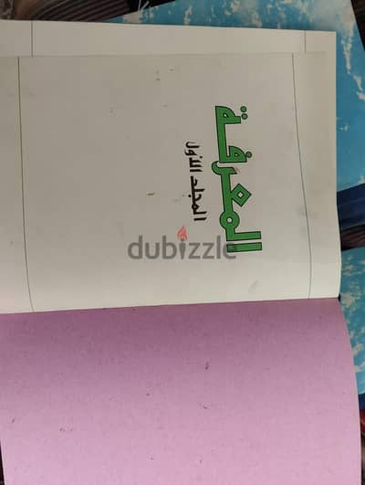 موسوعة مجلة المعرفة المصرية ١٩٧٤