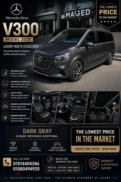  مرسيدس بنز V300 موديل 2025 