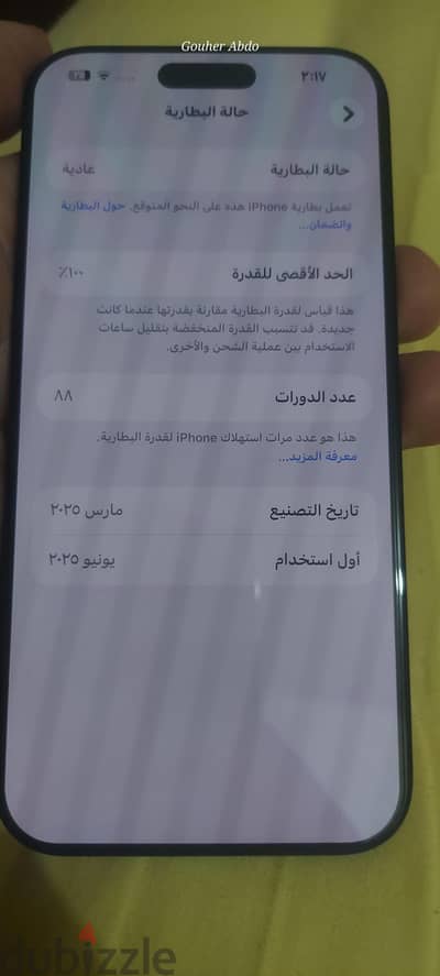 آبل - آيفون 16 برو ماكس