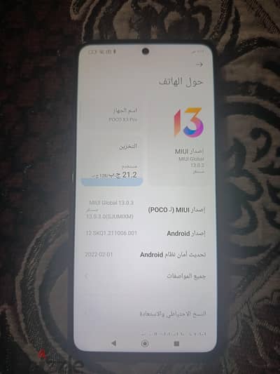 شاومي بوكو اكس 3 برو