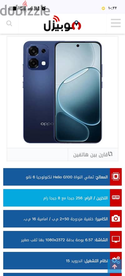 اوبو ايه 6 فور جي