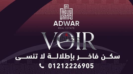 شقة للبيع 135م بكورنيش المقطم وتقسيط على 30 شهر