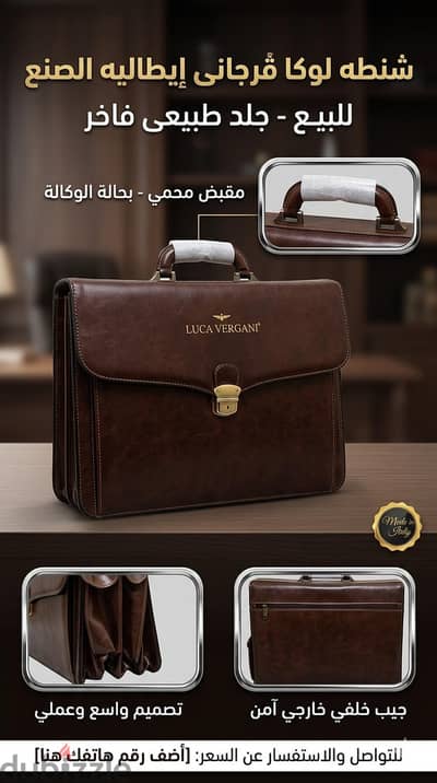 شنطه مكتب ايطالى