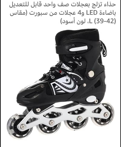 حذاء تزلج ٤ عجلات