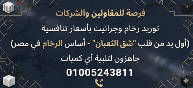 متخصصون فى توريد وتركيب الرخام المصرى والمستورد٩
