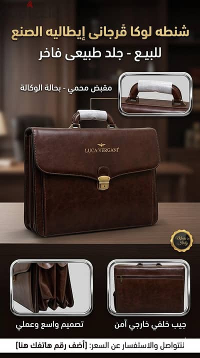 شنطه ايطالى