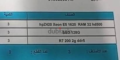 أجهزة كومبيوتر ورك ستيشن زيد 420