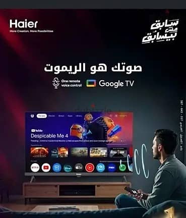 FHD (Haier - Google)  شاشة هاير مع ريسيفر داخلى وريموت ذكى 43 بوصة