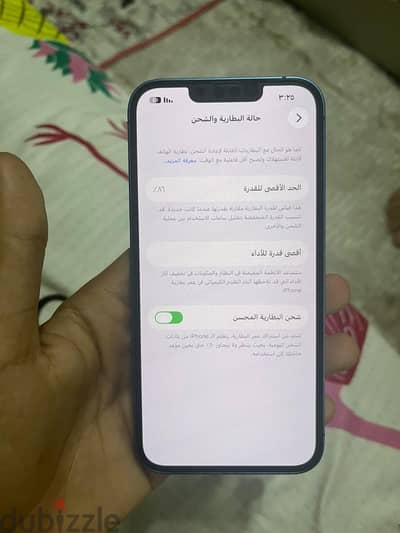 آبل - آيفون 13