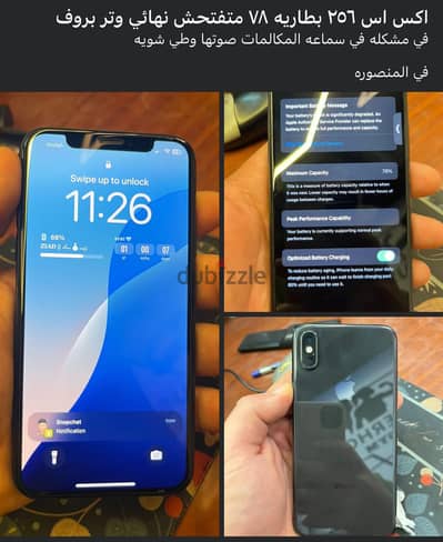 آبل - آيفون اكس اس