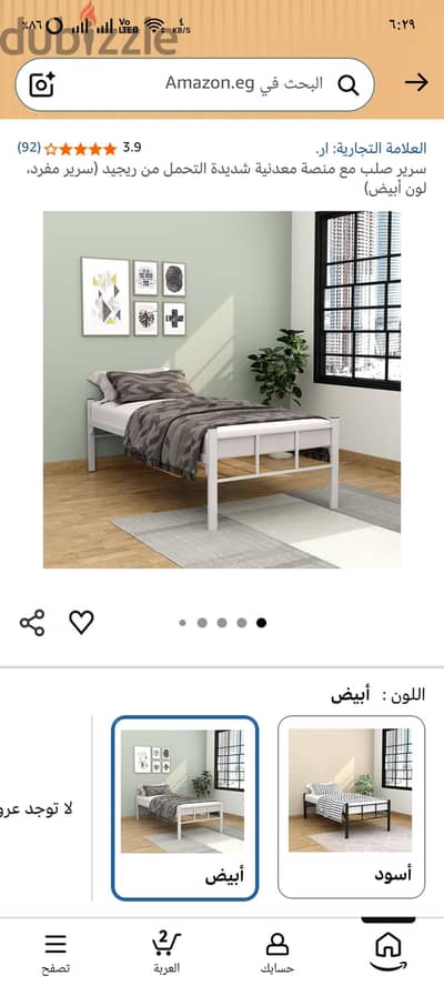 RIGID Steel Bed With Heavy Duty Metal Platform (Single Bed, white)