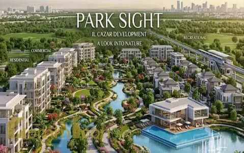 فيلا town House بإطلالة مباشرة على المساحات الخضراء في Park Sight العاصمة الإدارية الجديده