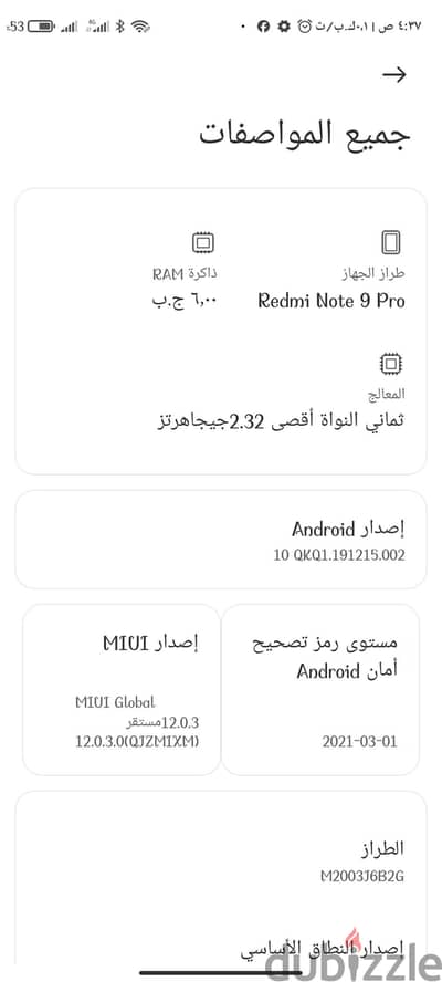 شاومي ريدمي نوت 9 برو