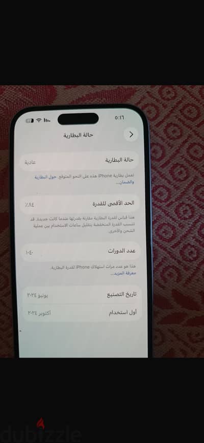 آبل - آيفون 15