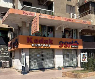 kodak