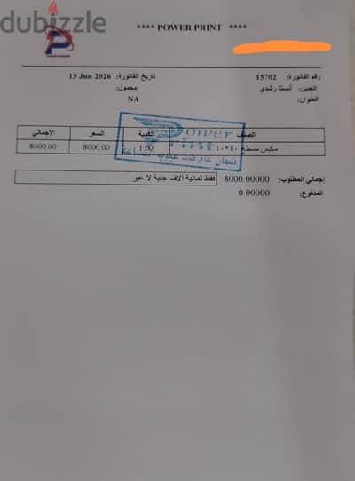 مكبس حراري