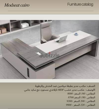 فرش مكاتب