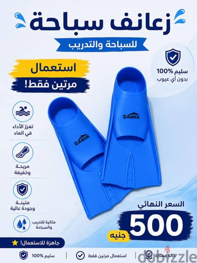 زعانف سباحة مقاس 39-41