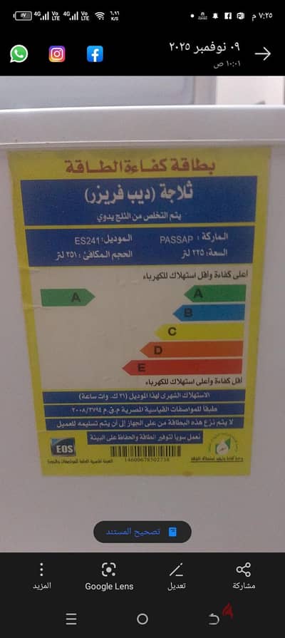 ديب فريزر افقي