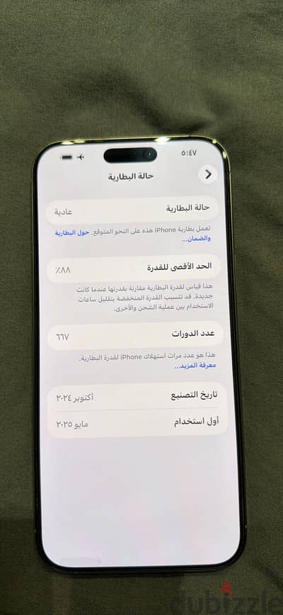 آبل - آيفون 16 برو ماكس