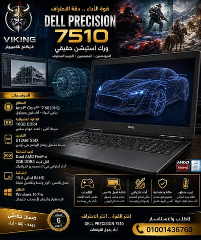 dell precision 7510 تاتش
