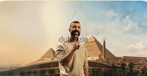 تذاكر حفل ستاند كوميدي محمد حلمي فئة Gold الجمعه 19 يونيو