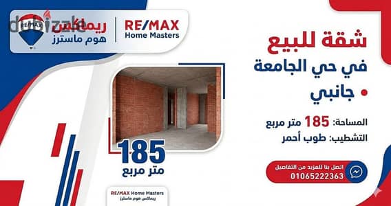 - شقة للبيع بالمنصوره جانبي حي الجامعة