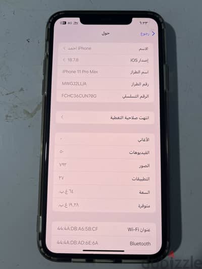 آيفون  11 برو ماكس