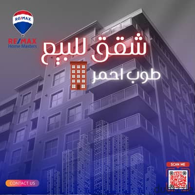 * شقة مميزة للبيع في المنصورة الهدي و النور